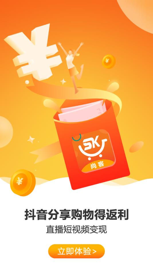 聚尚客官方版