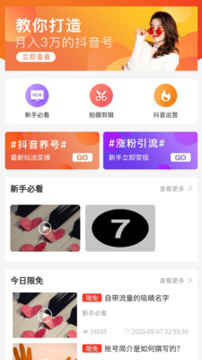 聚尚客