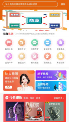 聚尚客