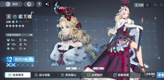 白荆回廊刻印b16怎么升 