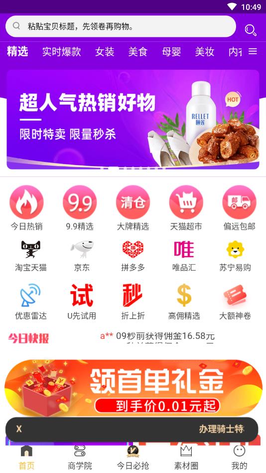 柚来柚往官方版