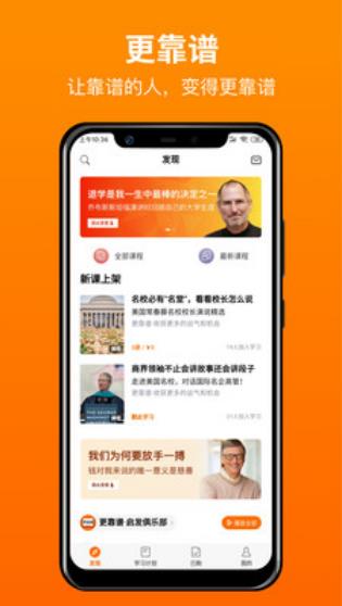 更靠谱官方版