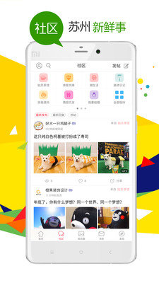 姑苏网