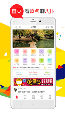 姑苏网