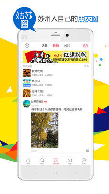 姑苏网
