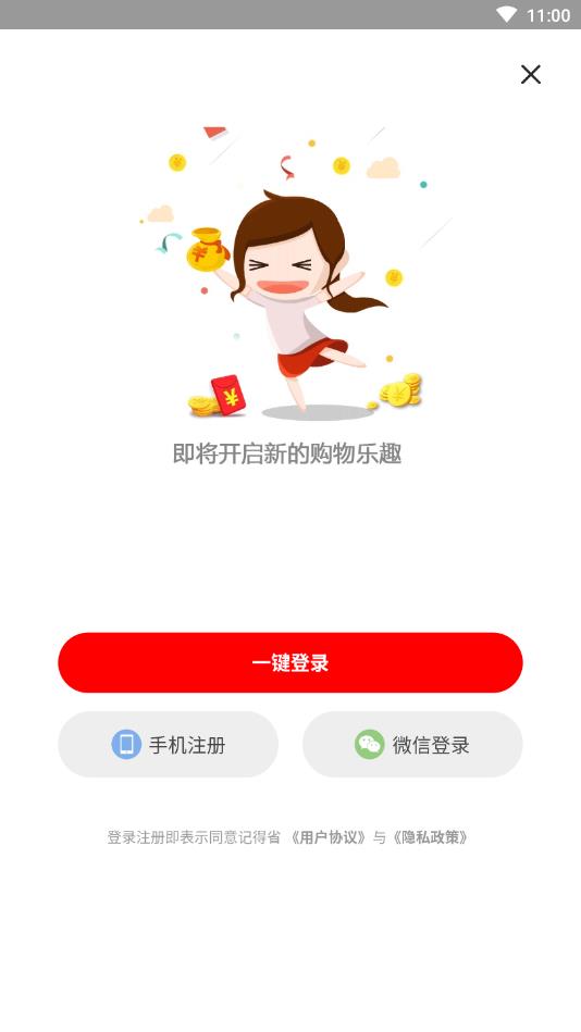 记得省