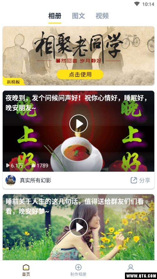玉米相册