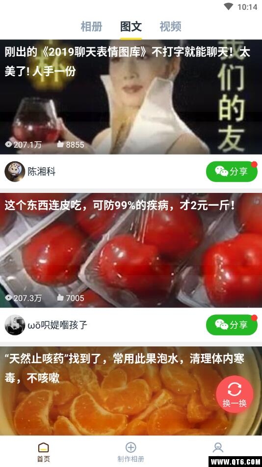 玉米相册