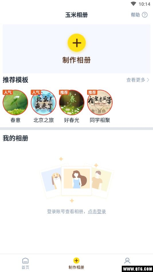 玉米相册