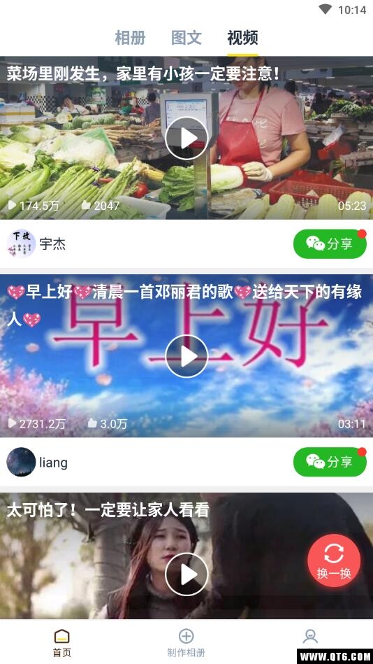 玉米相册