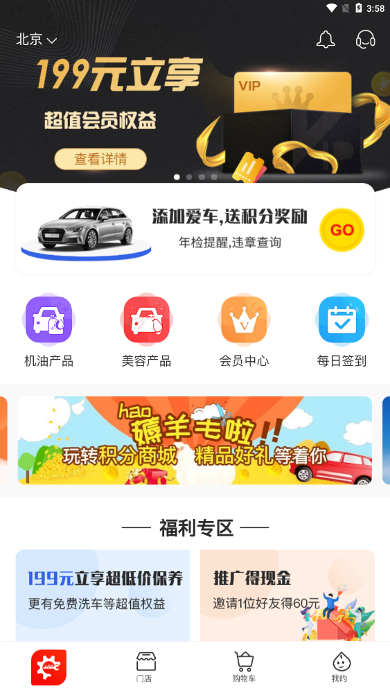 大e车官方版