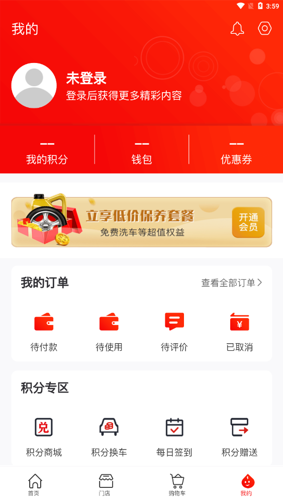 大e车