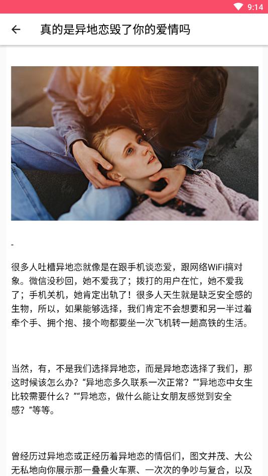 恋爱话术大师