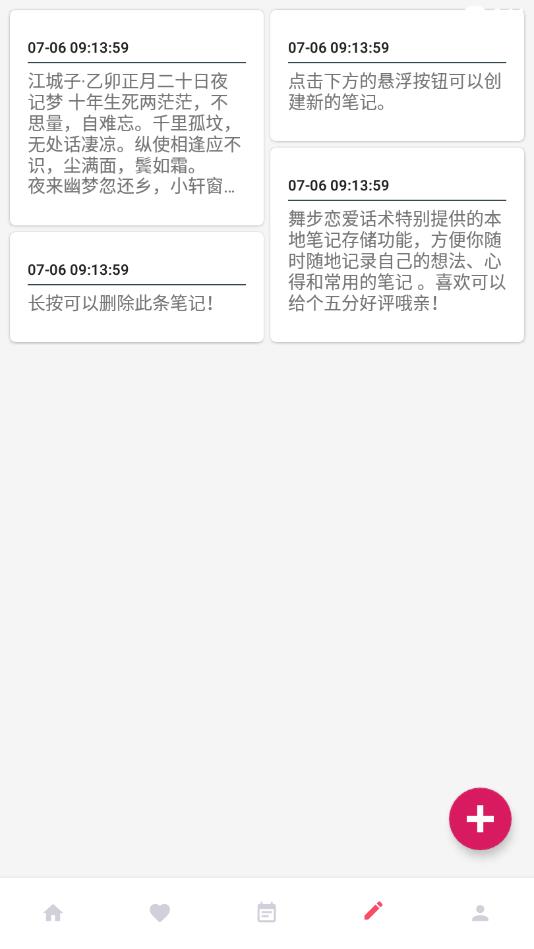 恋爱话术大师