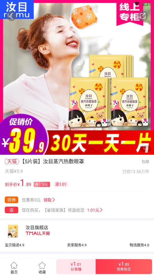 省钱家族