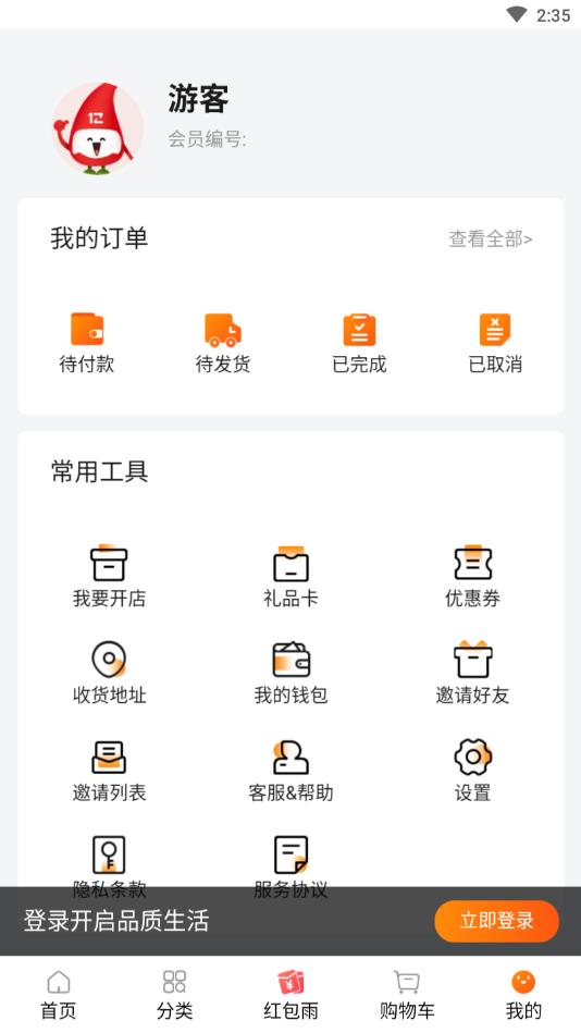 我的书店