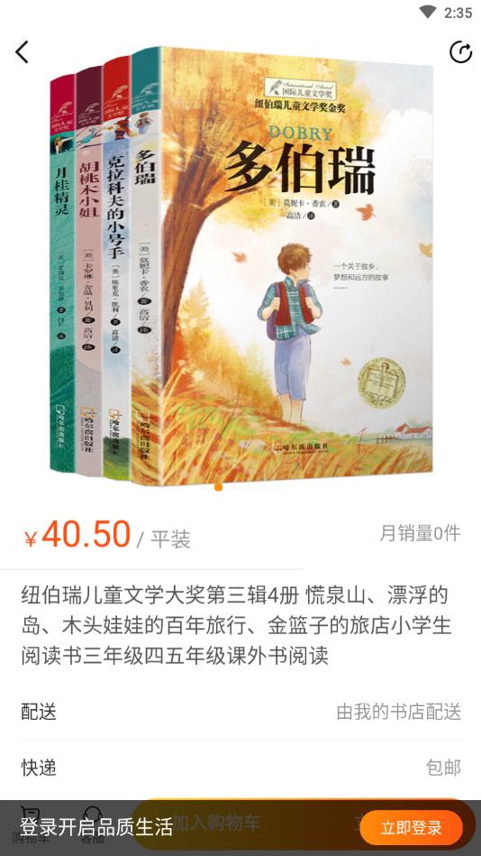 我的书店