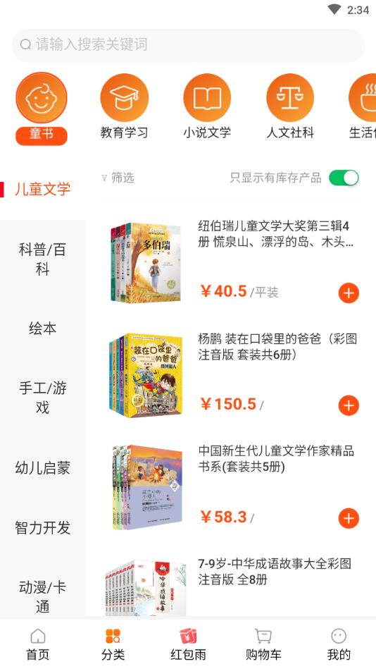 我的书店