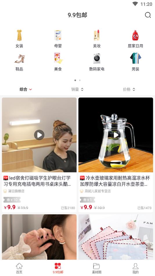 白桃集市