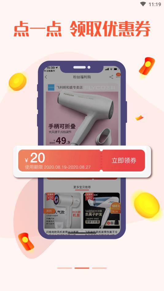 白桃集市