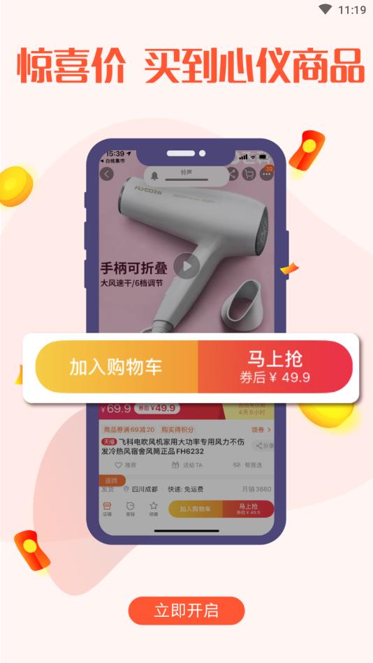 白桃集市