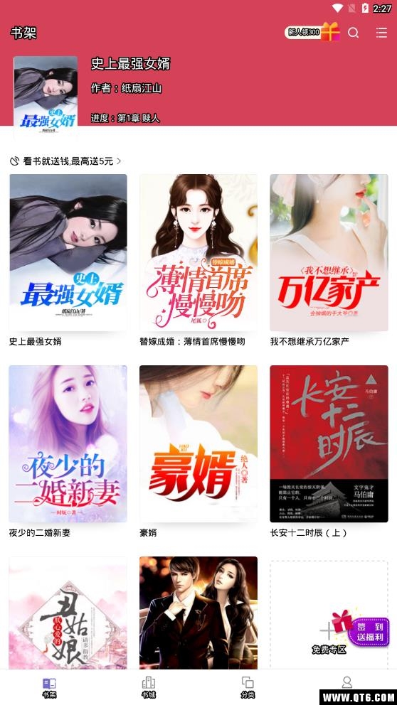 全本小说免费大全