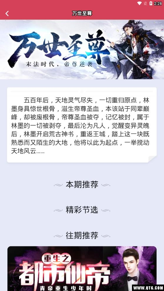 全本小说免费大全