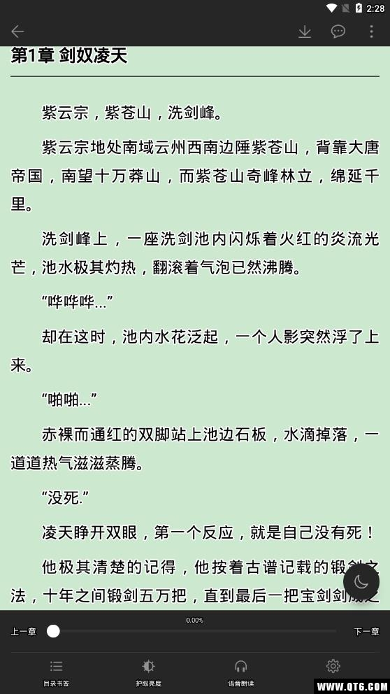 全本小说免费大全