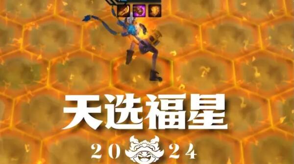 金铲铲之战天选福星什么时候回归 