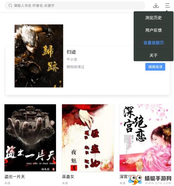 快读小说阅读器