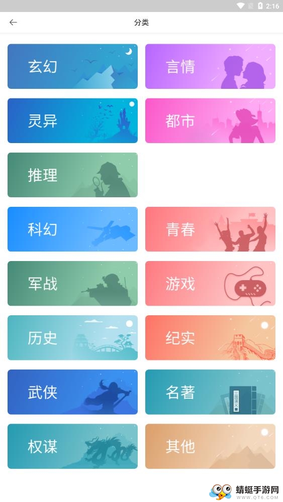 快读小说阅读器