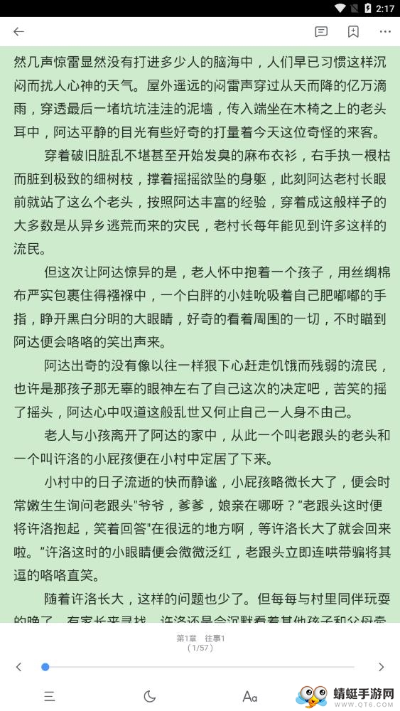 快读小说阅读器