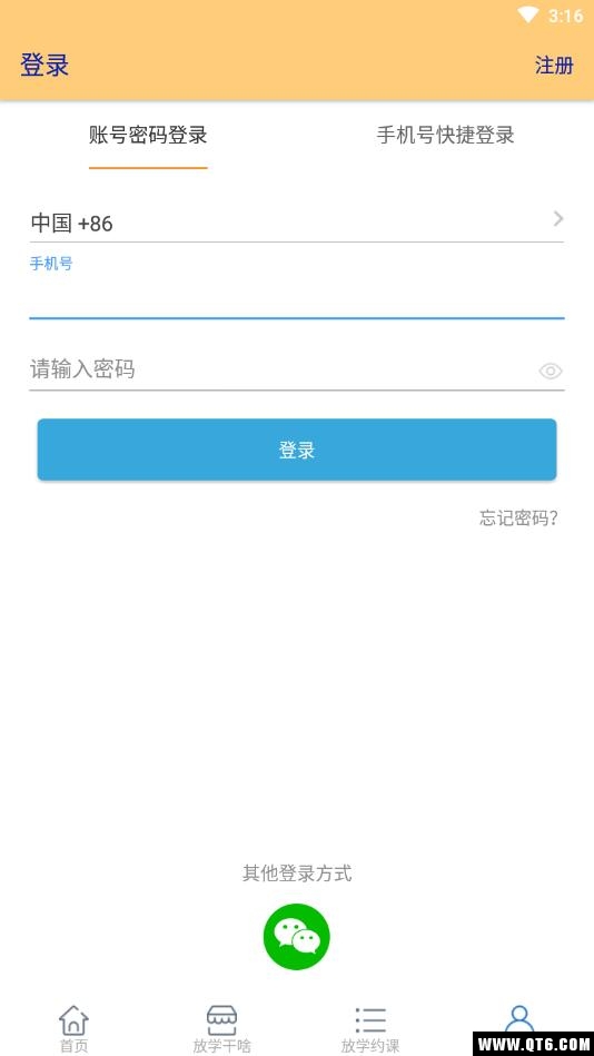 放学咋办