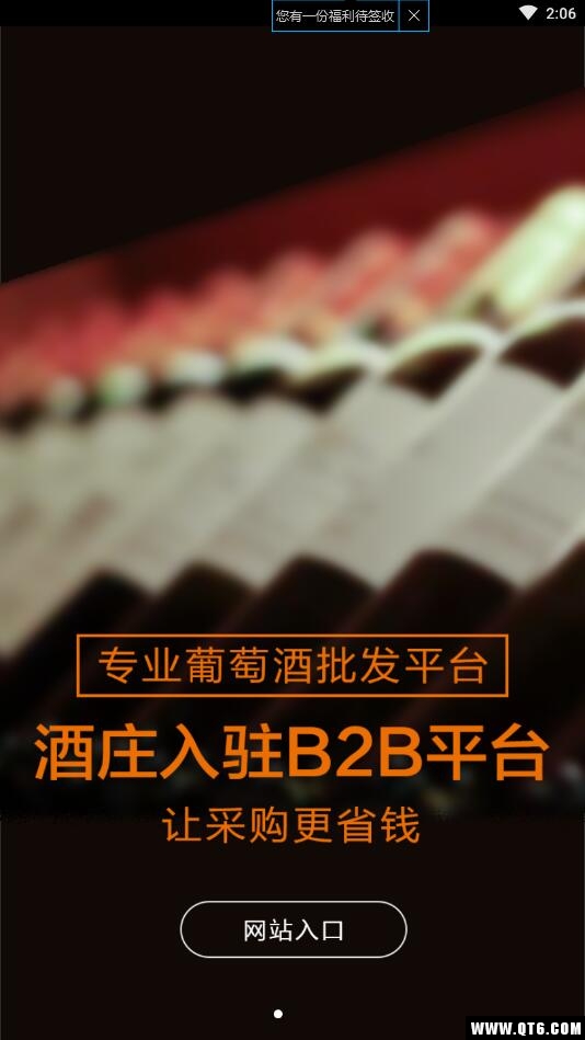 一支酒