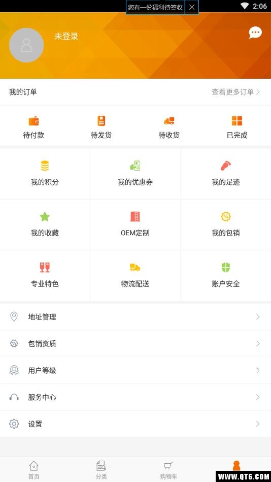 一支酒