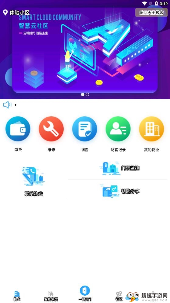 天图极客