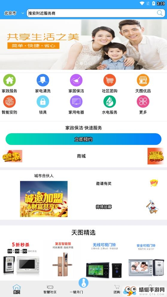 天图极客