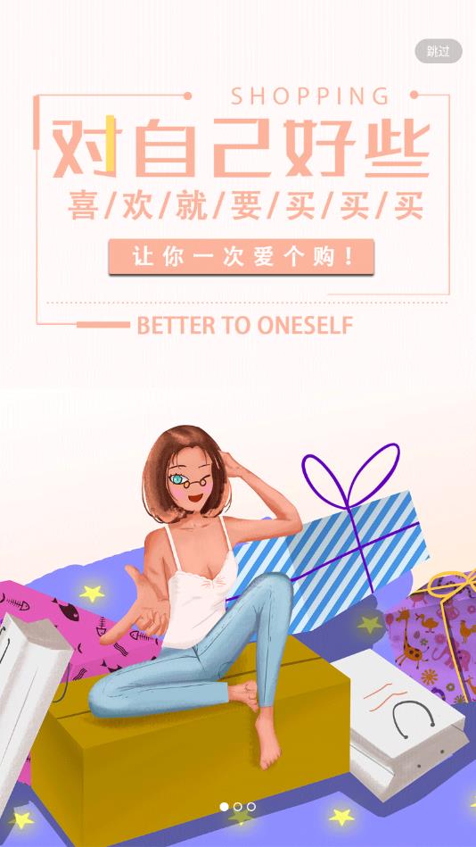秘淘盒子