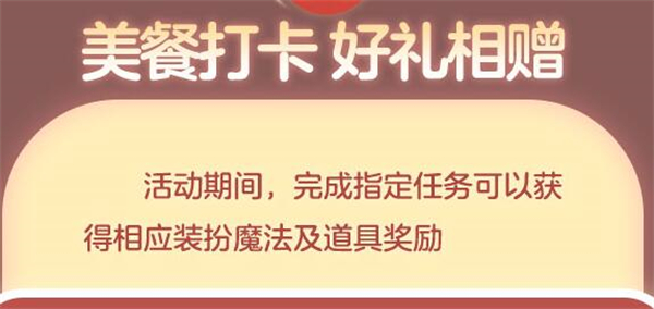 光遇肯德基联动任务怎么做 