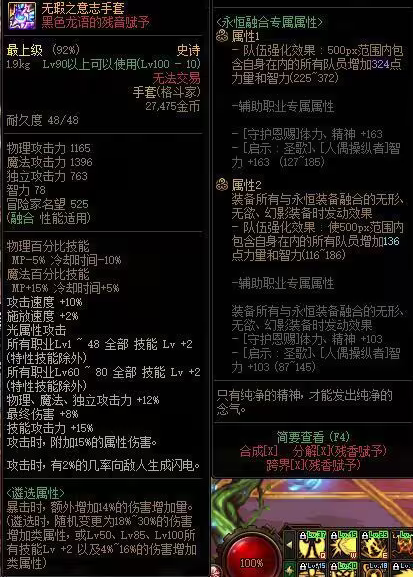 dnf罩子兵怎么堆罩子等级 