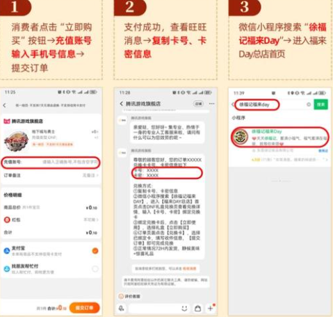 dnf徐福记联动奖励怎么领取 