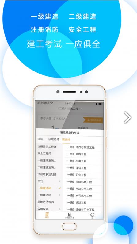 91建工宝典