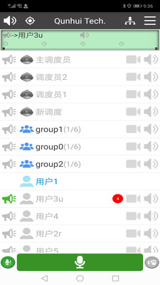 滔滔公网集群