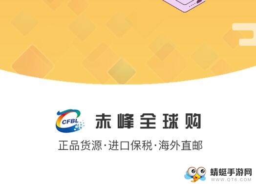 赤峰全球购