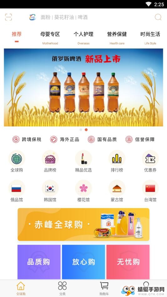 赤峰全球购