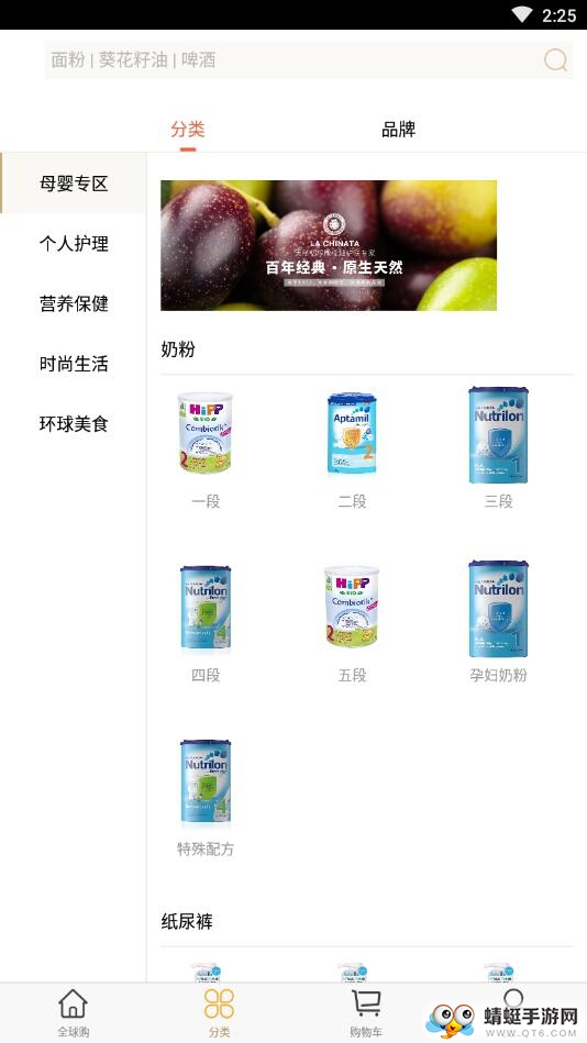 赤峰全球购