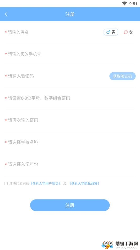 多彩大学