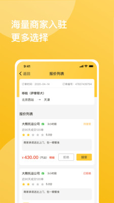 千宠宠物托运