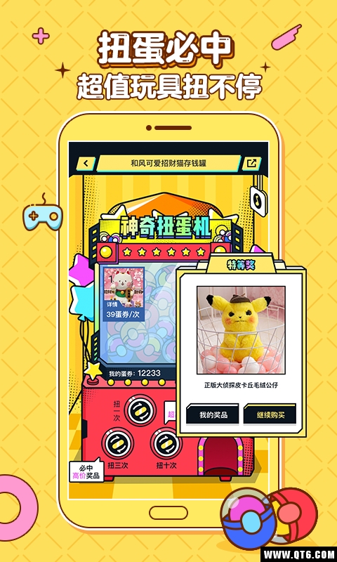 叮叮大玩家