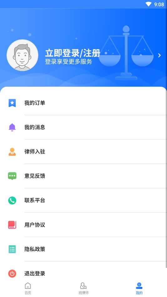 律师24法律咨询